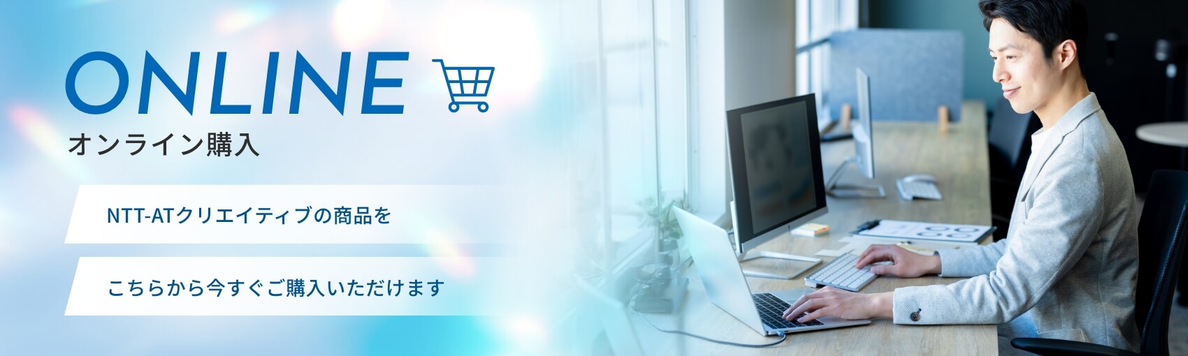 オンライン購入ページはこちら