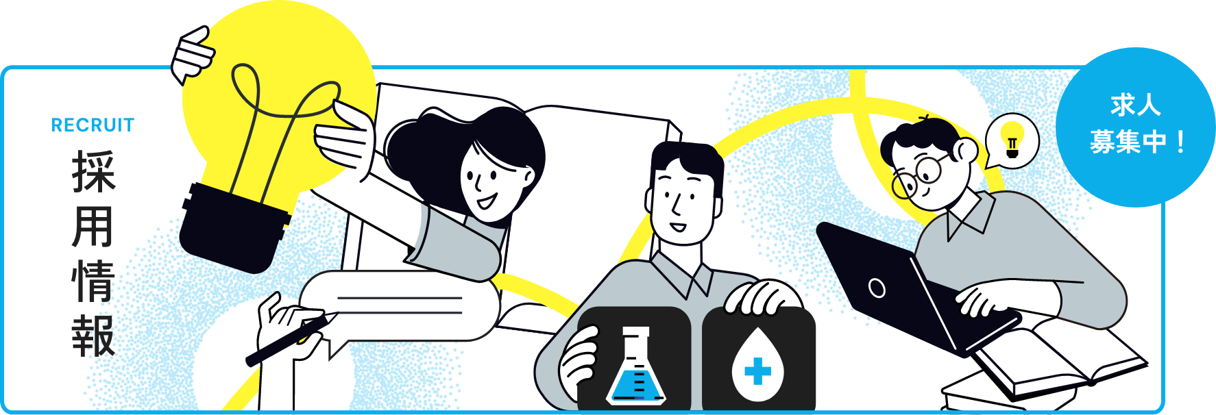 NTT-ATクリエイティブの採用情報はこちら